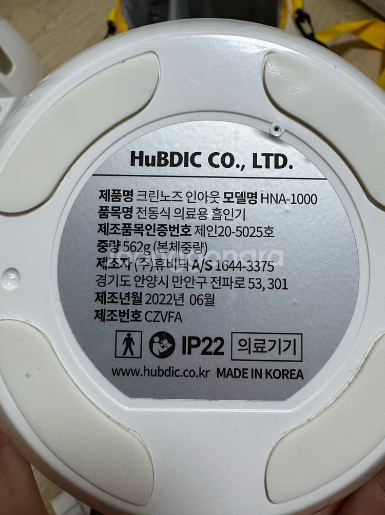 휴비딕 크린노즈 인아웃 (모델명: HNA-1000)--7