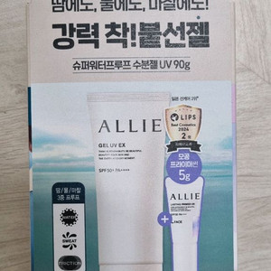 알리 크로노 뷰티 젤 유브이 이엑스피 90g 선크림