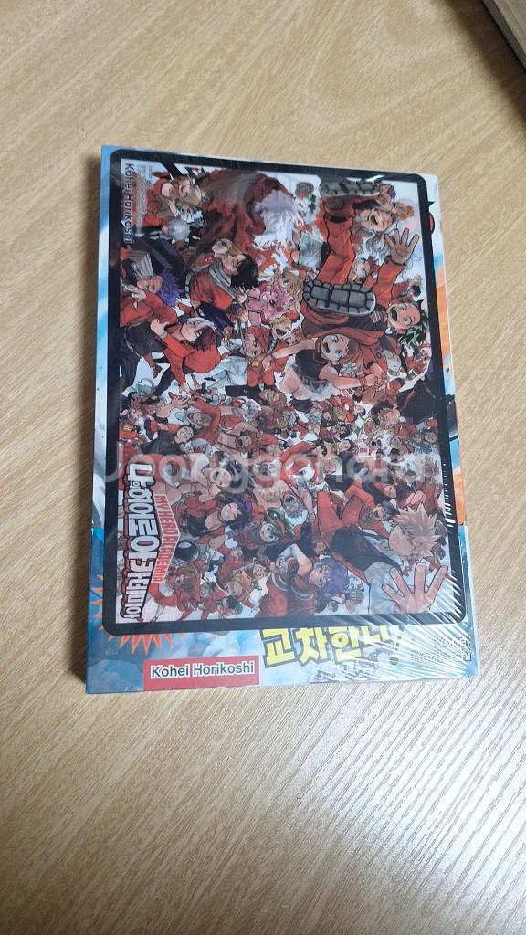 나의히어로아카데미아36 미개봉--0