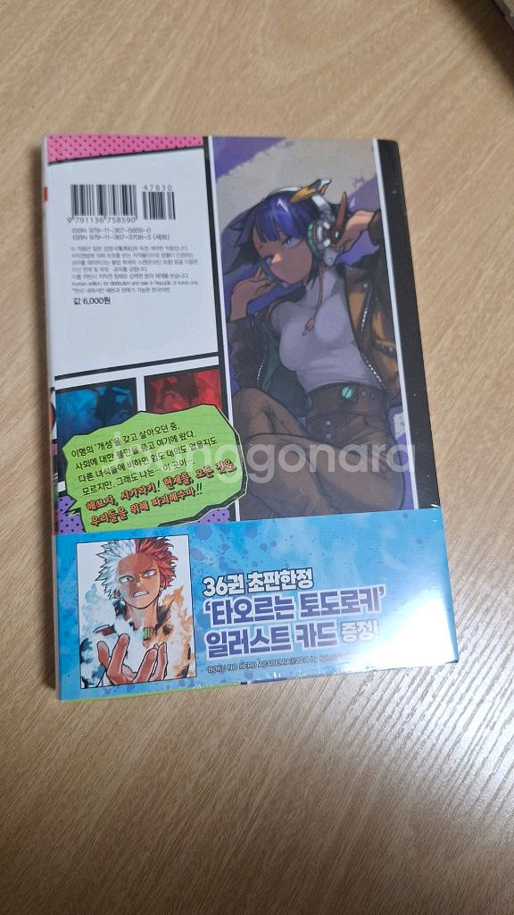 나의히어로아카데미아36 미개봉--3