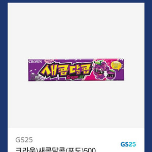 크라운 새콤달콤 포도 500