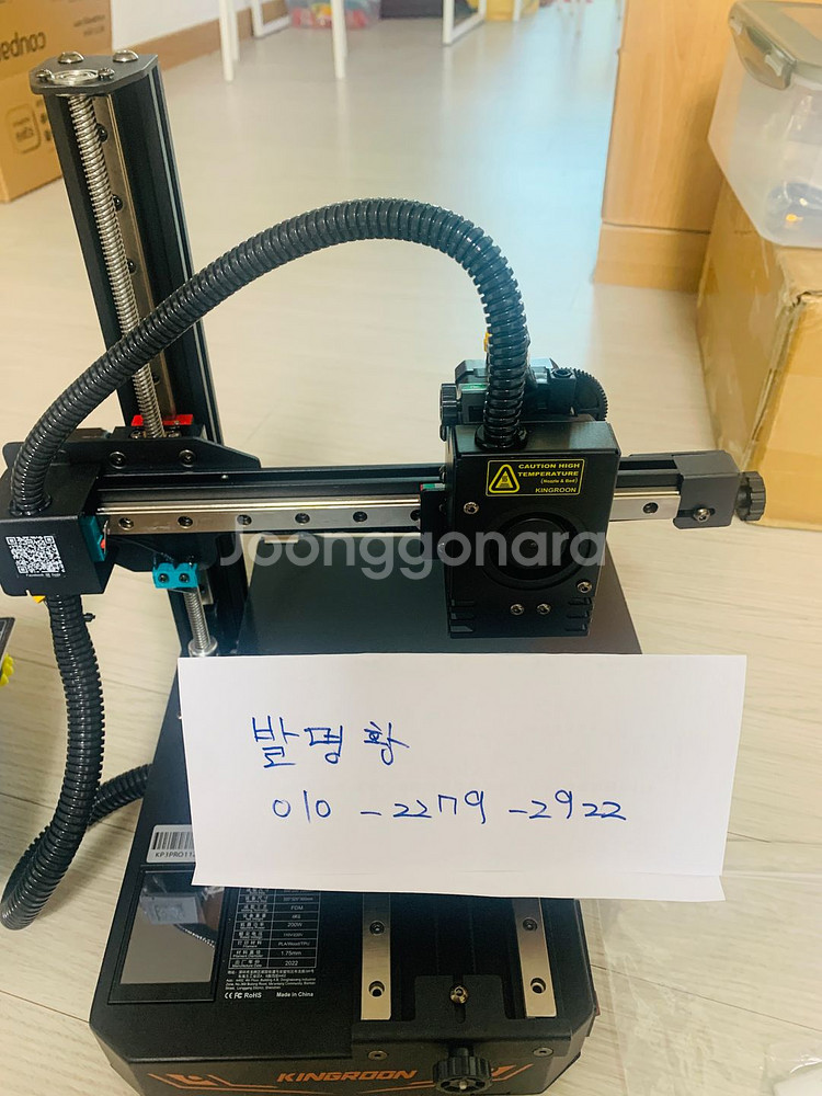 3d 프린터--1