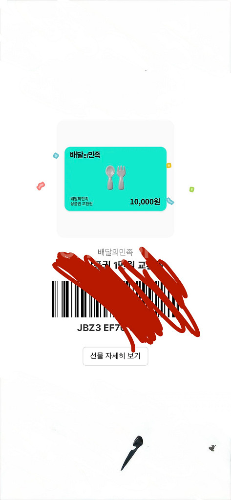 배민 만원--0