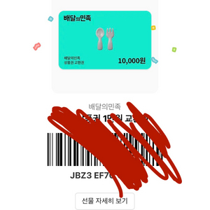 배민 만원
