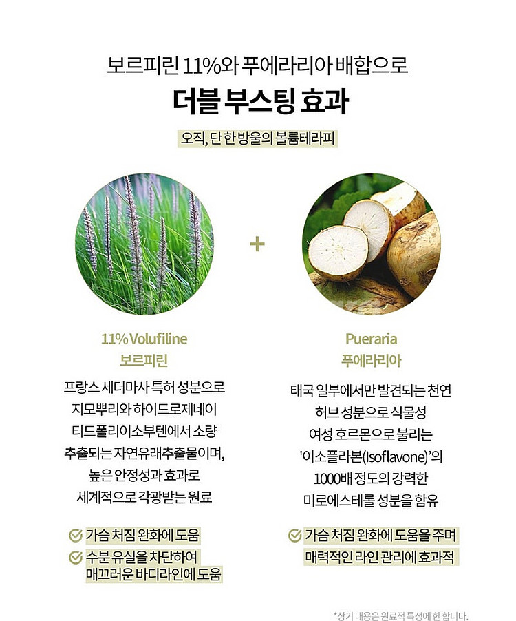 미개봉) 비퓨어 바스트 오일 보르피린--3