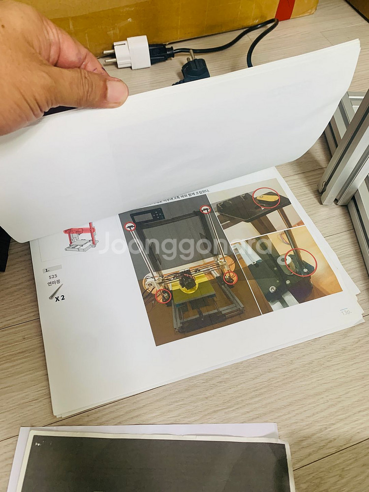 3d 프린터--4