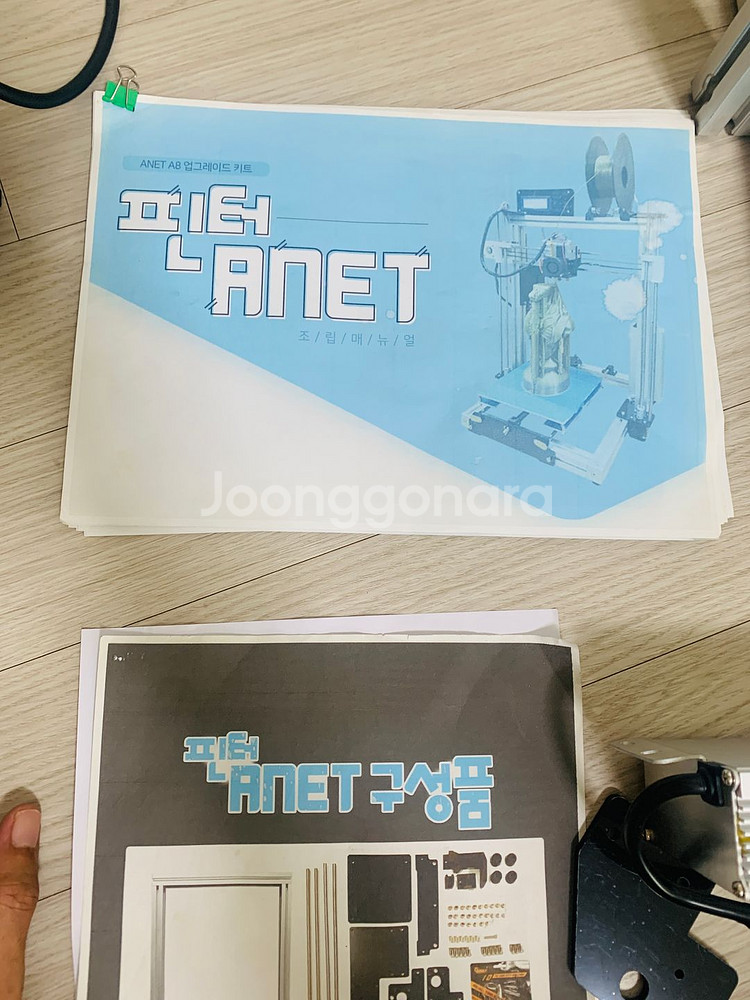 3d 프린터--3