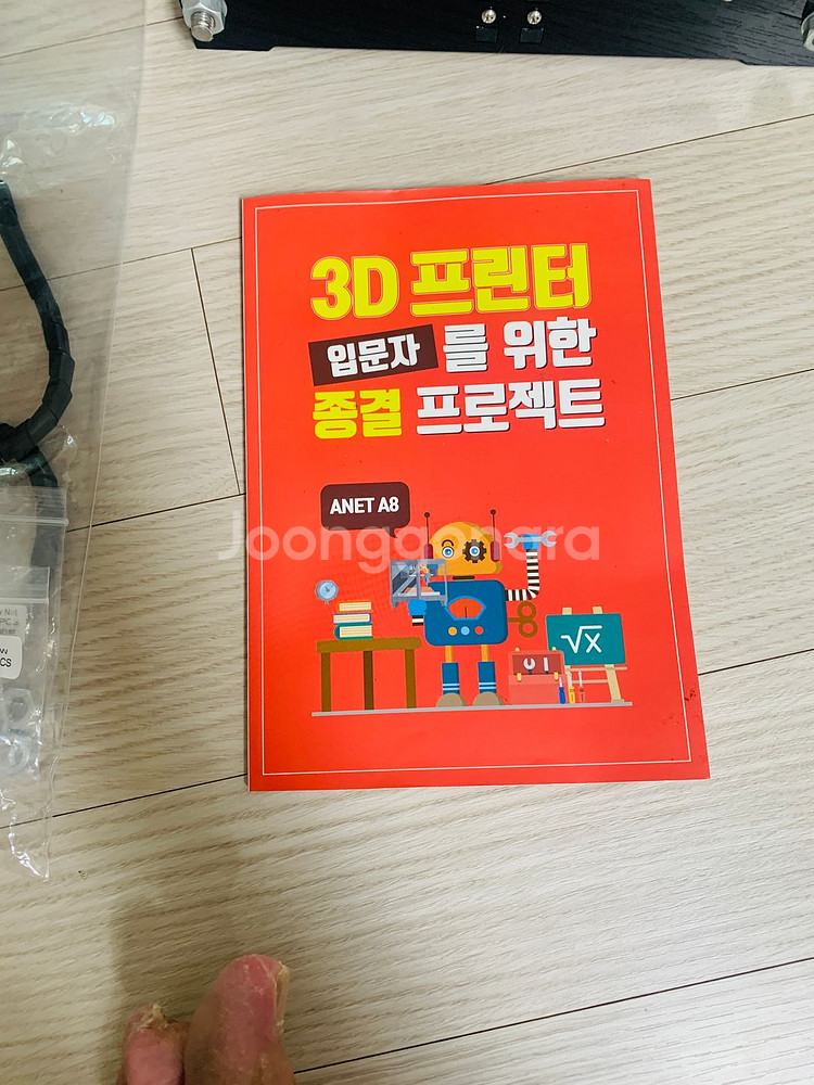 3d 프린터--2
