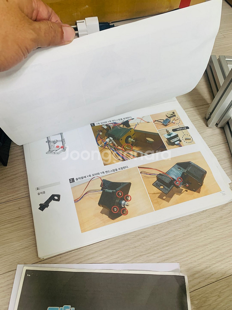 3d 프린터--5