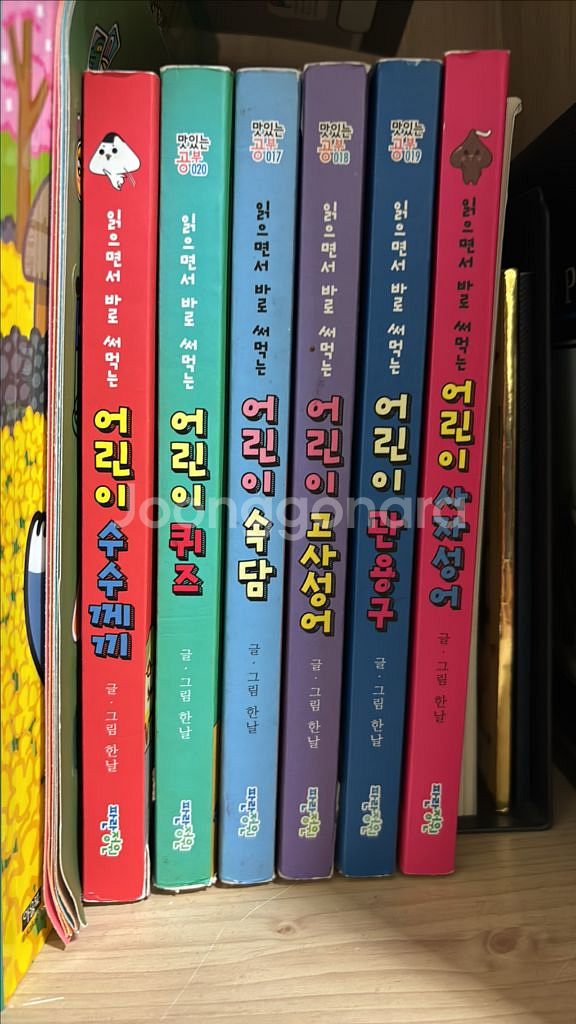 GOGO카카오프렌즈 만화책+교육 만화책 팝니다.--1