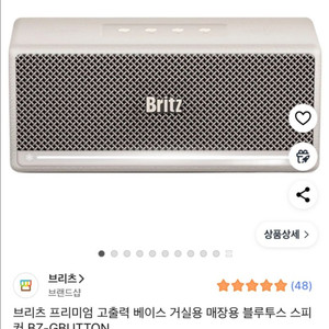 브리츠 BZ-GBUTTON 블루투스 스피커 미개봉