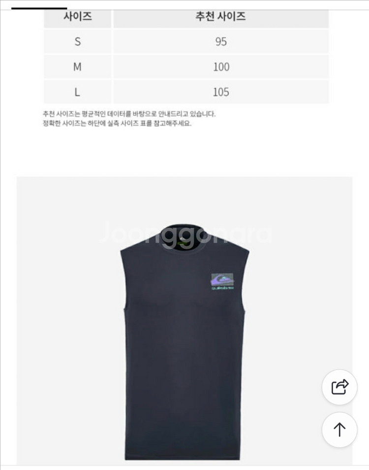 퀵실버 민소매 래쉬가드 S-size 상등품--2