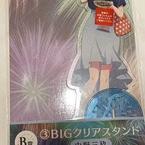오등분의 신부 미쿠 이치방쿠지 B상 Big 아크릴