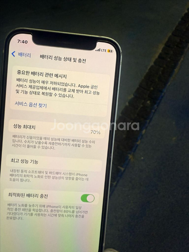 아이폰 12미니 화이트--3