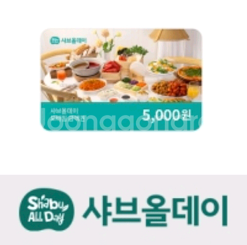 샤브올데이 5천원--0