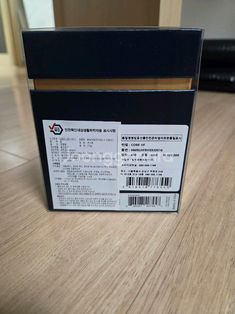 폴로 랄프로렌 피에아 테르 캔들--2