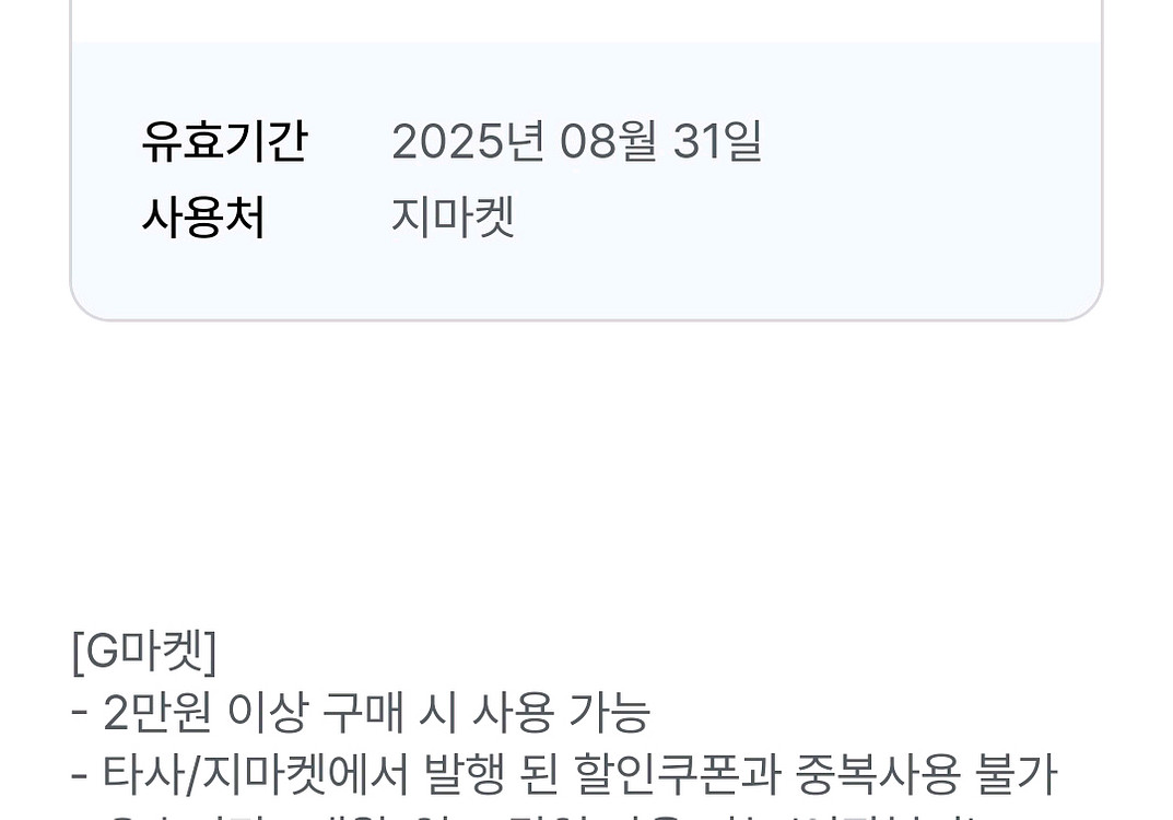 지마켓 2만이상구매시 5000할인쿠폰--1