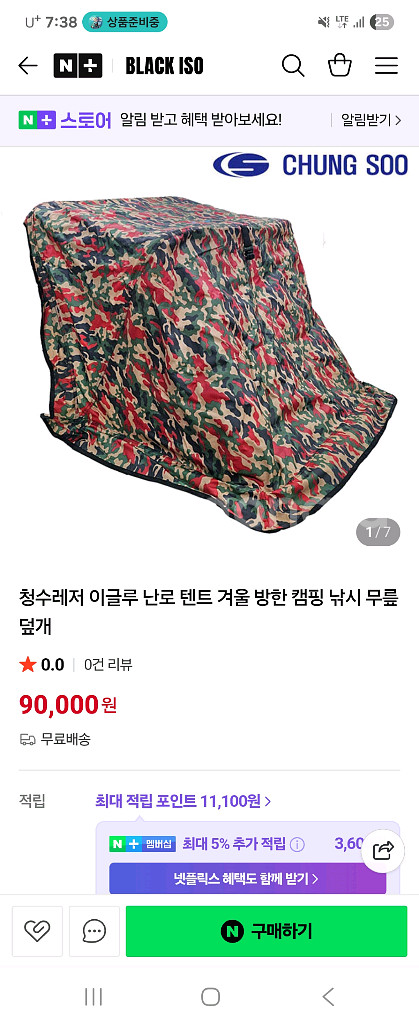 마그마 자립다리, 둥지레져 어교 자립발판--4