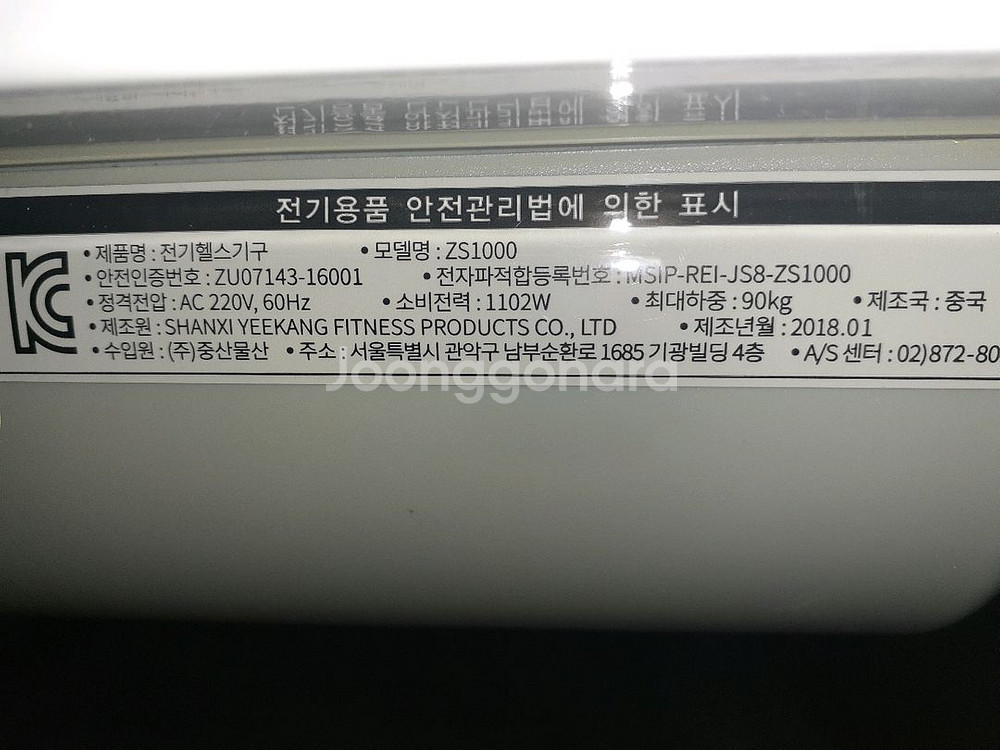 접이식 워킹머신 zs1000,케틀러골프 실내 자전거--4