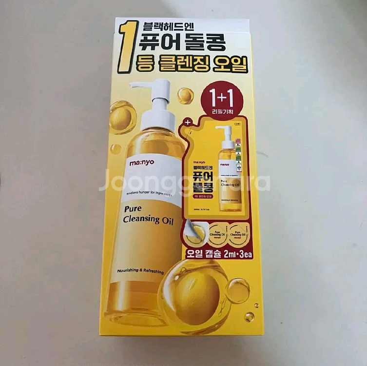 마녀공장 퓨어 클렌징 오일 200ml 2개+2ml*3개--0