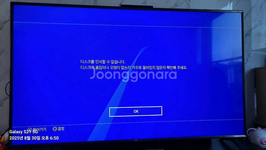 PS4 1205A 디스크인식불가--1