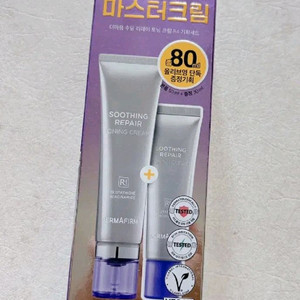 더마펌 수딩 리페어 토닝 크림 기획세트