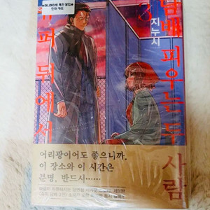 만화책 슈뒤담 슈퍼뒤에서 3권 초판 미개봉 애니메이트