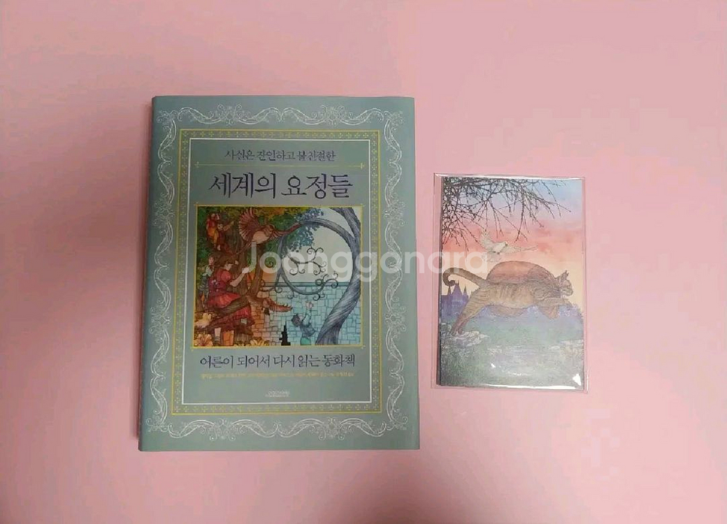 (네고O)[미사용] 텀블벅 책 서적 사실은 잔인하고--0