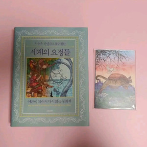 (네고O)[미사용] 텀블벅 책 서적 사실은 잔인하고