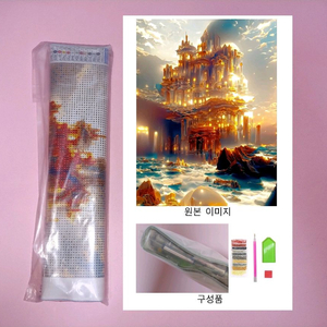 (네고O)[미개봉] 보석십자수 30x40 세트 DIY