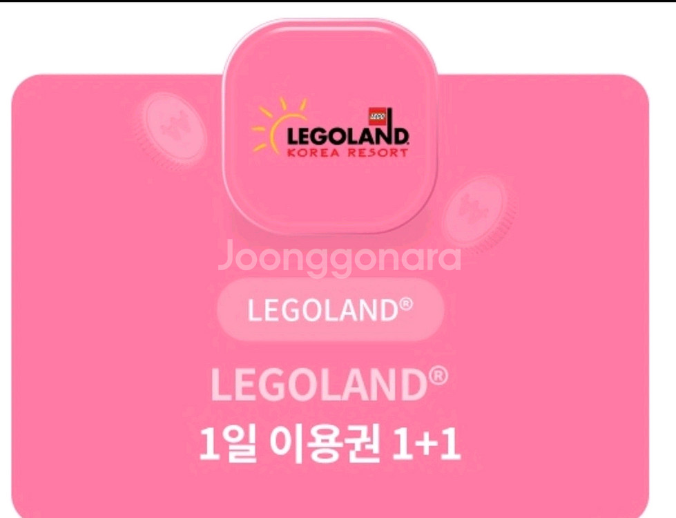 레고랜드 1+1 이용권--0