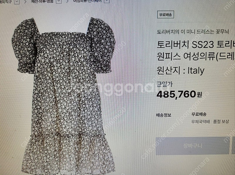 토리버치 스모킹 미니 드레스 새상품급S--3