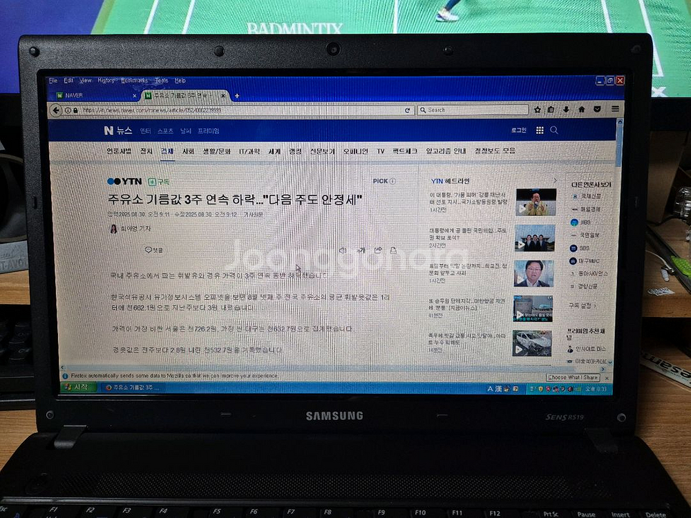 삼성 R519 노트북 (윈도우xp)--2