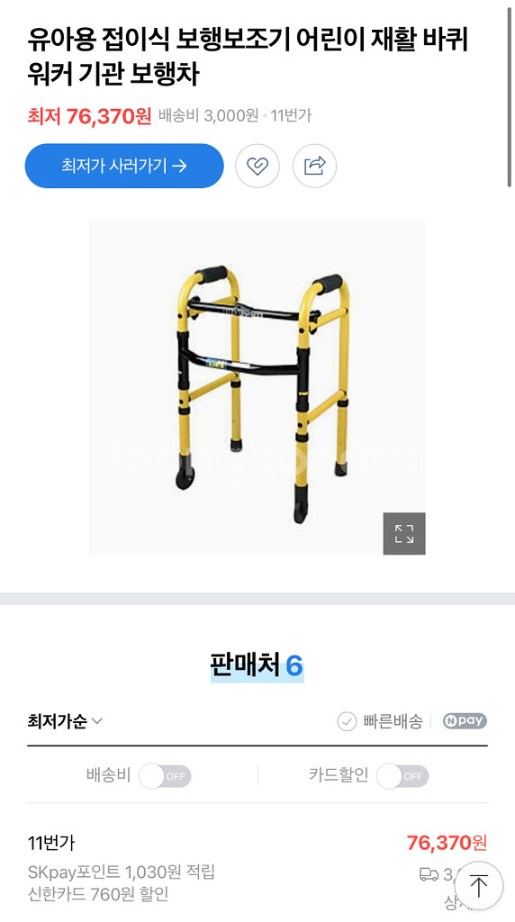 유아용 어린이용 재활치료 접이식 바퀴 워커 보행 보조기--4