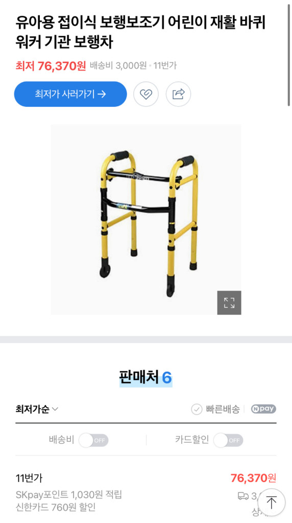 유아용 어린이용 재활치료 접이식 바퀴 워커 보행 보조기--4