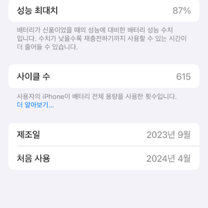아이폰 15프로 256 블랙 급매