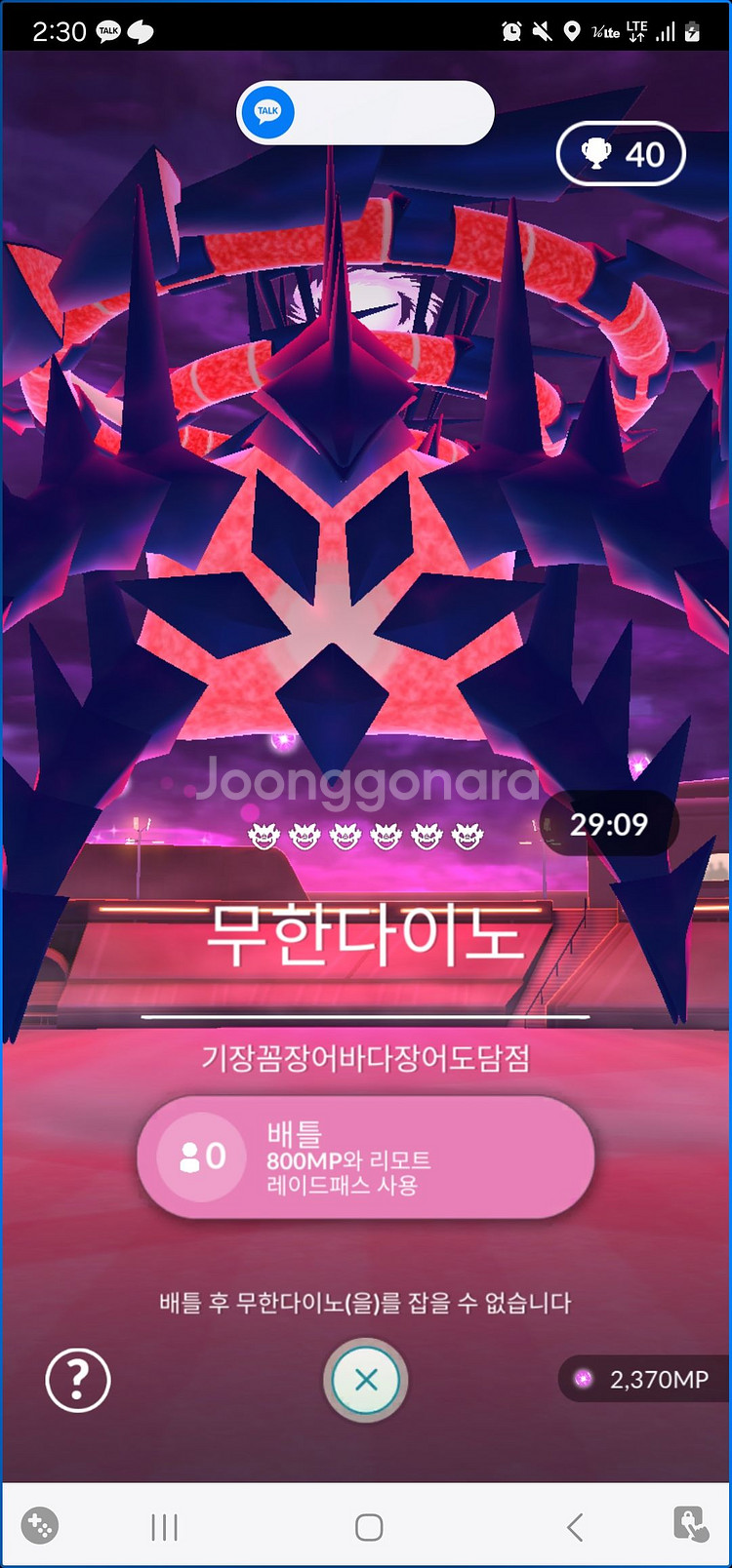 거다이 이로치배경 포켓몬 구해요(스트린더,리자몽,팬텀)--0