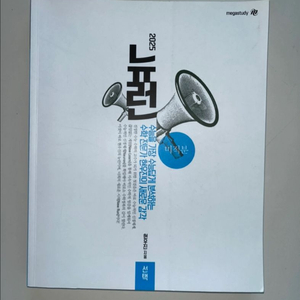 현우진T 2025 뉴런 미적분