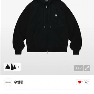 우알롱 후드집업 블랙