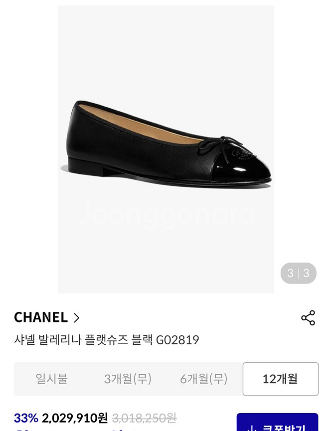 정품 37) 샤넬 발레리나 플랫 슈즈 235~240--5