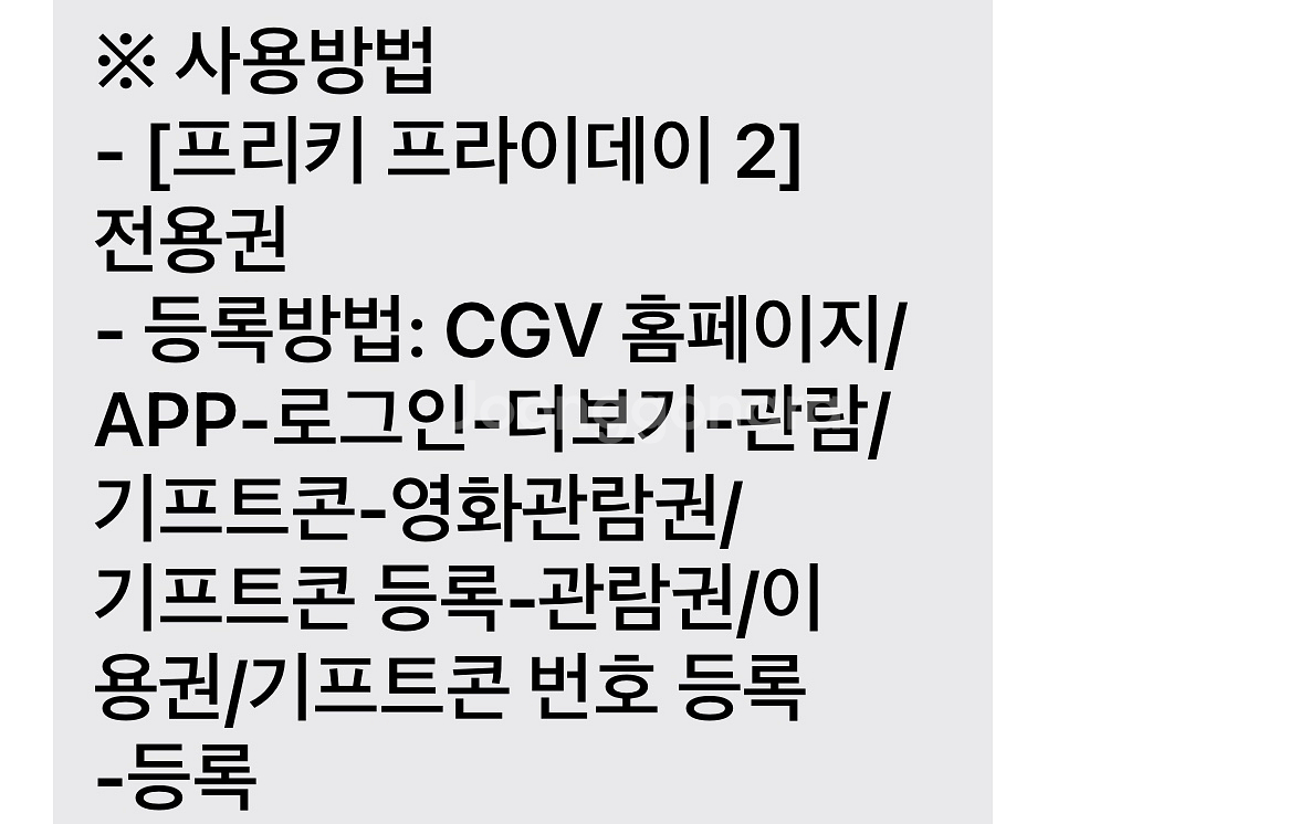 프리키프라이데이 2장--0