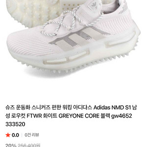 아디다스 노마드260 정품