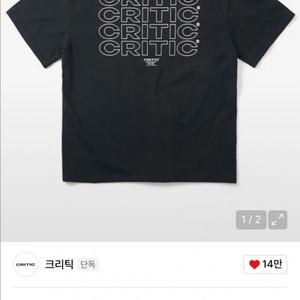 크리틱 반팔티