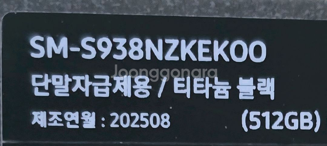갤럭시 S25 울트라 512기가 미개봉 새상품--1