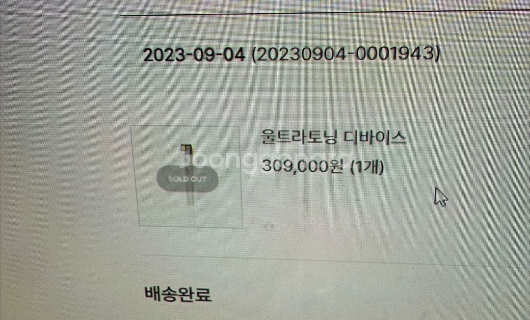 셀피온 울트라토닝 디바이스--2