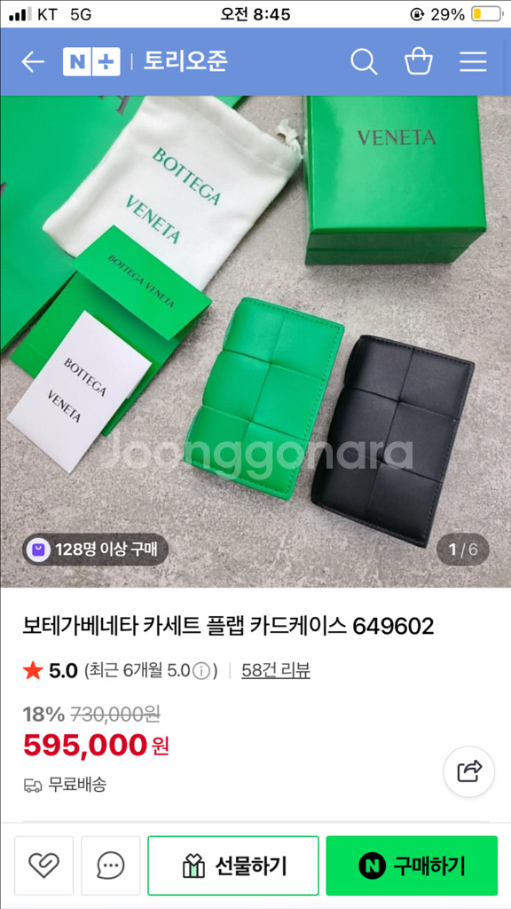 보테가 카드지갑 블랙(단 한번도 사용 안함)--3
