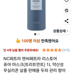 NC페트라 탈모샴푸