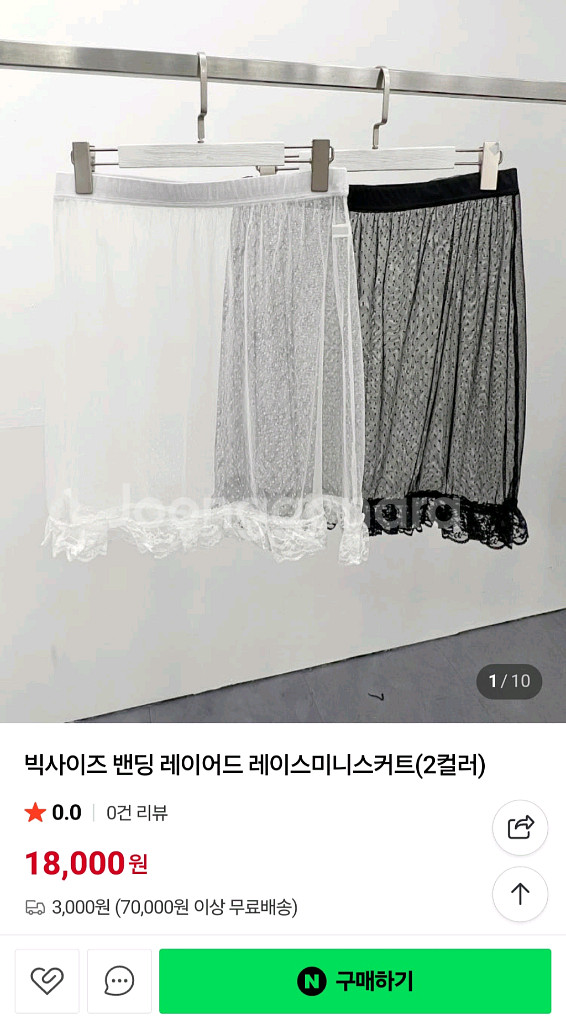 빅사이즈 레이어드 스커트--1