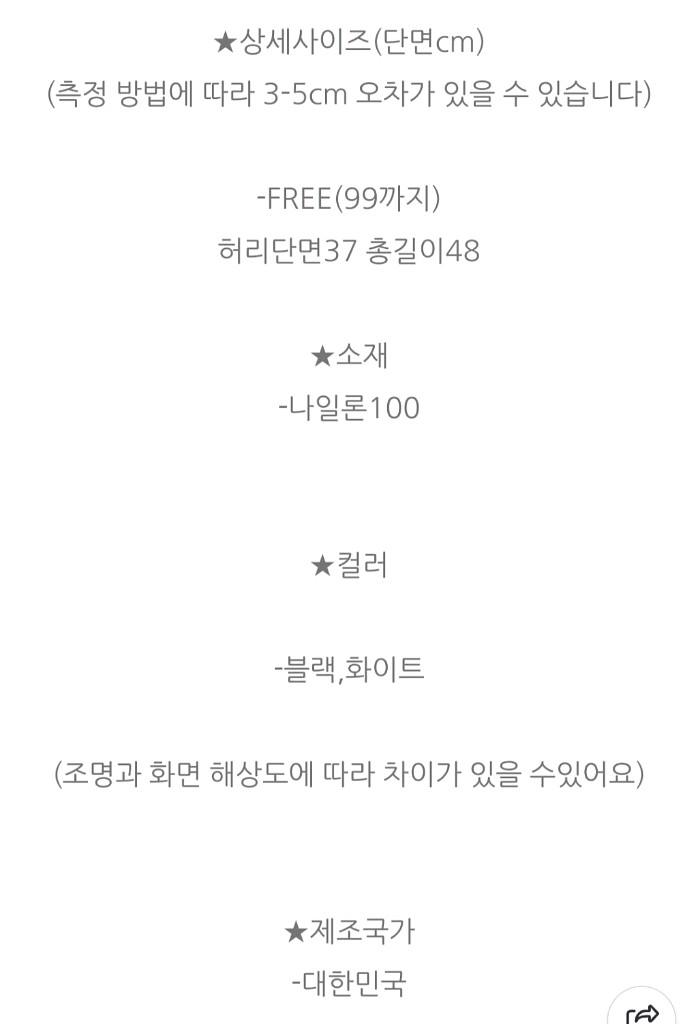 빅사이즈 레이어드 스커트--3