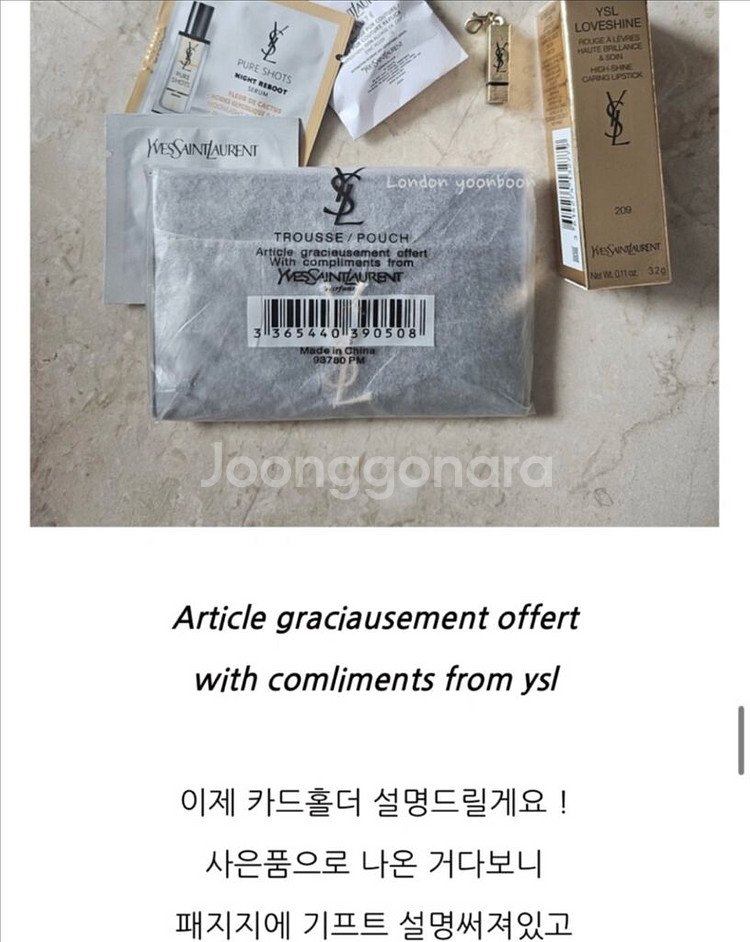 생로랑 YSL 카드지갑--3